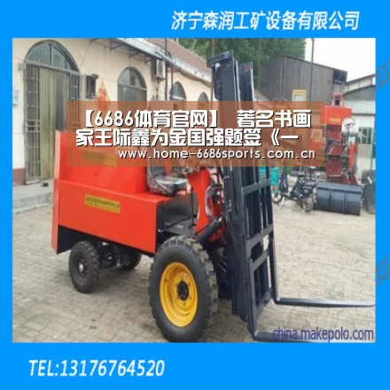 6686体育app
