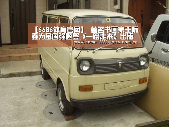 6686体育下载
