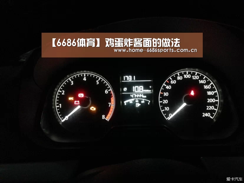 【6686体育】鸡蛋炸酱面的做法(图1) 6686体育app